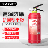 援邦车载灭火器2kg家用车用手提式干粉灭火器2公斤消防器材MFZ/ABC2