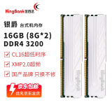金百达（KINGBANK）银爵3600内存条金百达ddr4 3200内存8g/游戏电竞内存8G马甲条32G 银爵3200 16G 银爵16G(8Gx2) 3200 【C16】