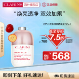 娇韵诗（CLARINS）光芒小瓷瓶透亮精华液30ml美白淡斑补水保湿女小灯泡送礼