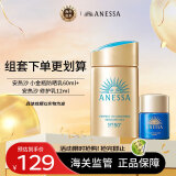 安热沙（Anessa）小金瓶防晒乳60ml+12ml安耐晒防晒霜女男SPF50+