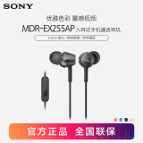 索尼（SONY） MDR-EX255AP 耳机入耳式有线带麦手机通话高音质K歌适用安卓 黑色