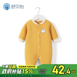 舒贝怡新生儿连体衣纯棉婴儿衣服可爱爬服新秋冬款满月宝宝哈衣黄 90CM