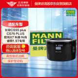 曼牌（MANNFILTER）机油滤清器机油滤芯机滤W9093长安CS55  CS75 PLUS 1.5T欧尚X7