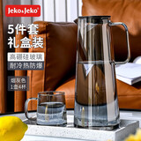 JEKO&JEKO凉水壶冷水壶玻璃水壶耐高温大容量家用茶壶晾水壶  5件套礼盒装