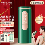 一尔 冰点脱毛仪脱毛器女士男士脱胡子阴部私处剃毛腋下唇毛去毛神器 新一代脱毛仪（医疗级认证+带防尘盖+礼盒装）