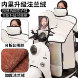 迪普尔 电动车挡风被亲子款防水加厚加绒护膝挡风罩秋冬季 亲子护肩围脖款-羽绒服料珠光