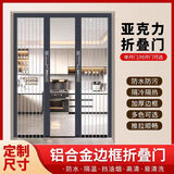 亚克力水晶板折叠门推拉门隐形卫生间楼梯口厨房隔断门铝合金移门 白色框