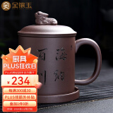 金镶玉 宜兴原矿紫砂茶杯 手工泡茶杯茶水分离茶缸功夫茶具送礼礼盒装 海纳百川四件套紫砂杯480ml升级