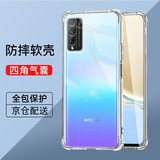 迈煜 适用荣耀Play4/4T手机壳荣耀Play4Pro/4TPro手机套硅胶透明气囊镜头全包防摔保护套 荣耀Play4TPro【四角气囊防摔壳】