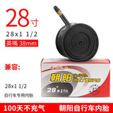 朝阳自行车内胎12/14/16/18/20/22/24/26寸单车山地车轮胎700公路车胎 28X1 1/2英嘴38内胎