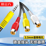 倍立方适用于TCL电视机一分三音视频线 高清电视三合一AV转接转换线 接头15mm