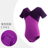 艾舞戈儿童舞蹈服女童秋冬季练功服专业芭蕾舞连体服丝绒拉丁舞演出服 紫色-短袖-开裆 140码（身高135-145cm）