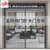 菠萝蜜夏季全磁条大门金刚纱窗门帘农村防蚊虫防蝇防柳絮自粘纱门免打孔 金刚纱条纹灰-全磁条 170*230