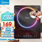 美的（Midea）电磁炉带锅套装可选单锅/双锅大火力 家用大功率电磁灶电火锅一体电炒锅可选柴火灶电磁灶电池炉 【一炉配一锅】2200W刷火锅蒸煮