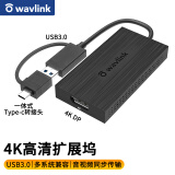 睿因4K外置显卡USB转HDMI多屏显示转换器 办公炒股分屏高清投影仪多屏TYPE-C笔记本扩展坞 4K单DP接口