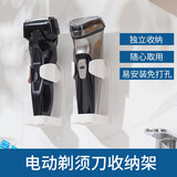 SP SAUCE日本电动剃须刀架子免打孔座挂卫生间刮胡刀收纳架壁挂式卫生间架挂盒 超值黑白两个装