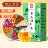 南同四海同仁堂冬瓜荷叶山楂决明子薄荷苦丁玫瑰花瘦减大肚子肥脂养生茶包
