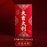 鸿迪新年红包烫金压纹利是封婚庆塞门红包压岁钱开业乔迁满月结婚通用 大吉大利【新款】 12个 大号16*9cm