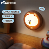 雷士（NVC） Linefriends联名氛围灯挂绳式夜灯情人节礼物婴儿伴睡卧室夜灯 布朗熊-光控+人体感应 磁吸设计