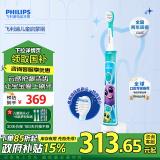 飞利浦（PHILIPS）儿童电动牙刷男女生蓝牙版 适用4-6-12岁 自带2支迷你刷头+8款贴纸 蓝色HX6322/04