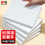晨光（M&G）文具B5英语本 加厚144张学生错题本单词作业本简约胶套练习本考研整理神器 本味1本MPYQYW35