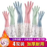 盛樱洗碗手套加绒家务防油防水厨房刷碗手套洗衣服手套清洁手套 加厚 （4双）加绒款