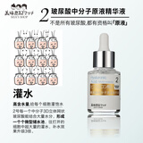 美妍速配（MEIYANSUPEI）玻尿酸水乳套装补水保湿深层锁水温和护肤套装官方旗舰正品化妆品 玻尿酸2号（精华液）