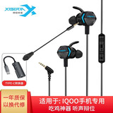 西伯利亚（XIBERIA） MG-2游戏耳机入耳式有线 电竞吃鸡耳麦 听声辩位7.1声道外置声卡 电脑手机耳机带麦克风 MG-2 3.5手游版+IQOO手机转接器