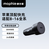 Mophie摩尔菲30W车载充电器USB-C车充PD快充头适配苹果16 iPhone15手机 30W车载充电器