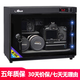 爱保 ABMCDC电子防潮箱全自动25L单反相机镜头邮票字画茶叶干燥柜 数控新品【AP-25EX有隔板】