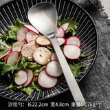 柳宗理（SORIYANAGI）日本原装进口18-8不锈钢西餐餐具套装 刀叉勺餐具 汤勺搅拌勺 沙拉勺 222mm