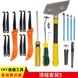 一品皇庭一品皇庭美缝剂施工套装全套清缝工具锥瓷砖缝隙清理地砖神开槽器 清缝套餐5【美缝师常用】