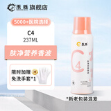 禾烁P1S2M2C4营养香波浴液宠物狗狗猫咪沐浴露清洁除臭 237ml 1瓶 【肤净】C4