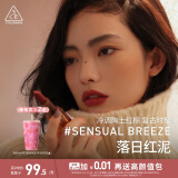 3CE暮色口红赤豆色SENSUALBREEZE落日红泥唇膏生日礼物送女友