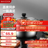 美厨（maxcook）蒸锅 不锈钢28cm单层蒸锅 加厚复合底 燃气炉电磁炉通用MCB28