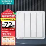 西门子（SIEMENS）开关插座面板 开关强电86型大面板 致典系列雅白色 四开单控