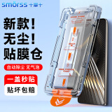 Smorss【2片除尘仓】适用于红米Turbo3高清钢化膜带神器Redmi Turbo3手机膜高清全屏覆盖防摔耐磨膜