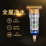 刮洗款前置过滤器 铜过滤器反冲洗高效过滤器不锈钢滤网 外4分口径