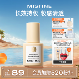 Mistine（蜜丝婷）金盾粉底液控油遮瑕保湿持久不脱妆粉底液#LF110 30g