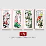 紫腾随轩梅兰竹菊挂画新中式四联壁画中国风四条屏客厅沙发背景墙画装饰画 图4 35*60cm*4红木色实木框