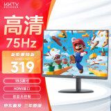 KKTV 19.5英寸 家用办公显示器 HDMI接口 75Hz刷新率 可壁挂 电脑显示器 K20AHH