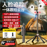 酷盟【AI智能跟拍】云台跟拍神器伸缩自拍杆360度旋转全自动多功能人脸跟踪旅游防抖三轴直播设备全套 1.8米智能AI一体式云台自拍杆+赠双美颜灯