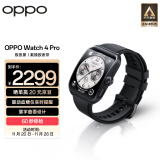 OPPO Watch 4 Pro 极夜黑 全智能手表 运动健康手表 男女eSIM电话手表 心电图心率血氧监测 oppo手表