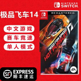 任天堂（Nintendo） Switch游戏卡带 海外版主机通用版 Switch游 极品飞车14 热力追踪 中文