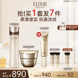 怡丽丝尔（ELIXIR）蕴能凝时保湿水170ml+紧塑面霜50g补充胶原蛋白补水抗皱护肤品