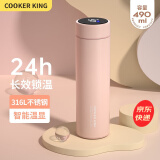 炊大皇（COOKER KING） 智能温显保温杯316不锈钢保温水杯茶水分离男女大容量高档商务车 【智能款】淡樱粉/490ml