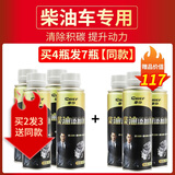 车仆柴油燃油宝油路除积碳清洗剂清理三元催化喷油嘴柴油车专用添加剂 柴油添加剂（一共发7瓶）