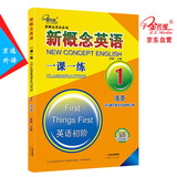 後払い手数料無料 新概念英语16冊扫码版参考書本 9 126 Coyoterungolf Com