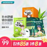 屈臣氏（Watsons）晶冻天丝面膜套装补水保湿水润面膜 30片装 1.0补水套装 10片 x3盒