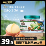 三只松鼠大颗粒夏威夷果500g 罐装坚果炒货量贩干果休闲零食送礼一斤装